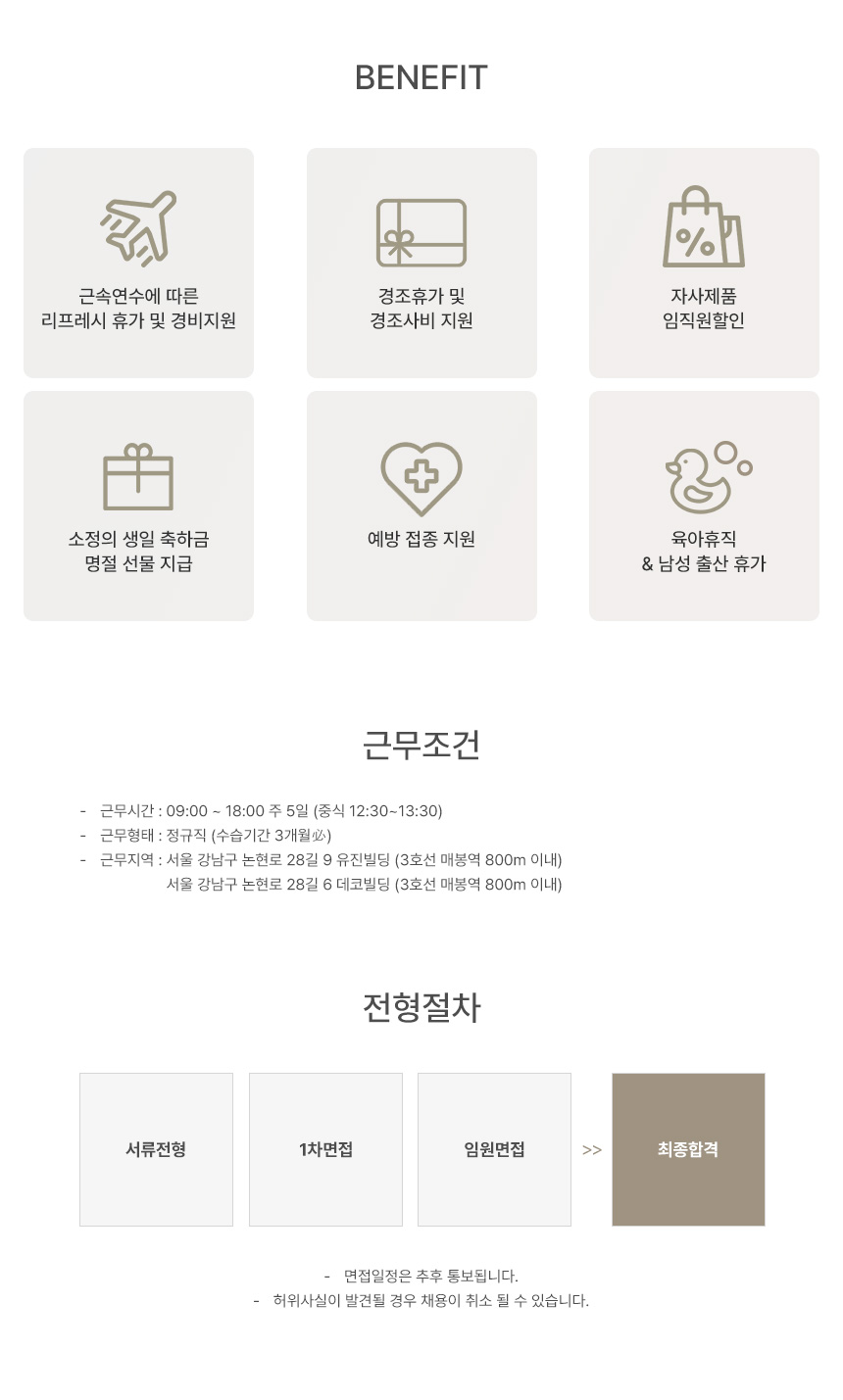 [패션플랫폼(주)] 패션플랫폼 보니스팍스 경력직 디자이너 모집 - 사람인